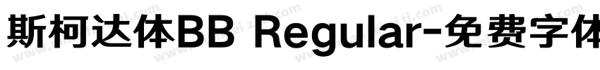 斯柯达体BB Regular字体转换